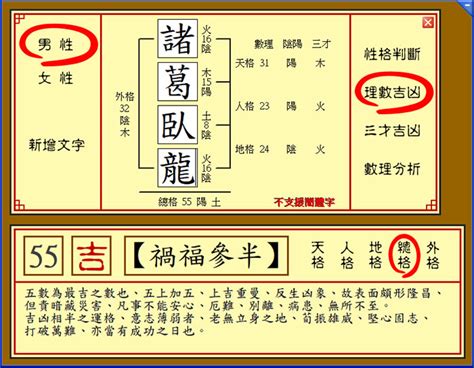 姓名 分析|單元介紹─姓名吉凶免費鑑定─免費服務︱科技紫微網（電腦版）